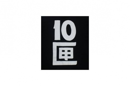 千葉の船橋