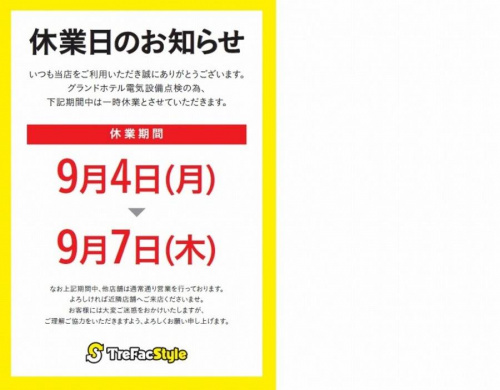 トレファクスタイル船橋店ブログ画像２