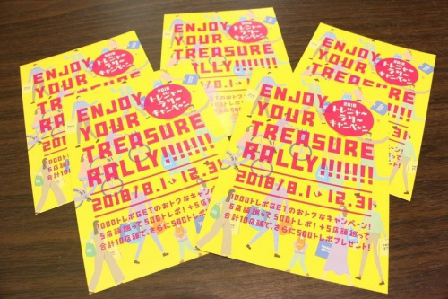 店舗からのお知らせの船橋