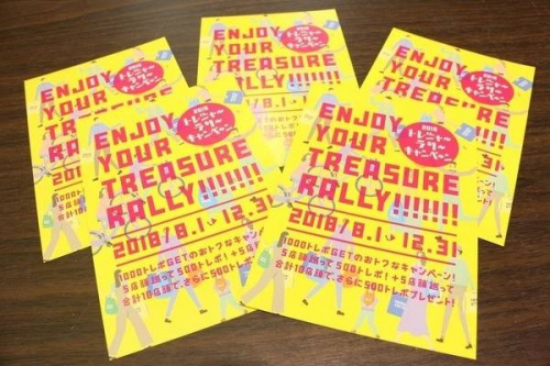 イベントなうの千葉