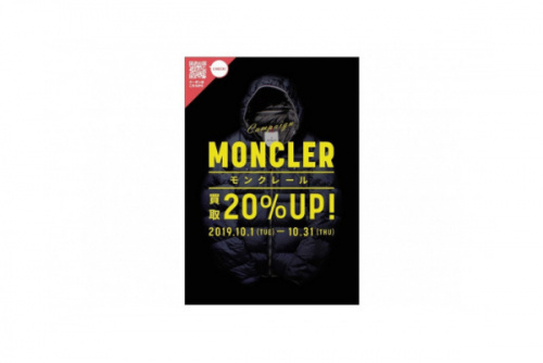 トレファクスタイル船橋店ブログ画像１