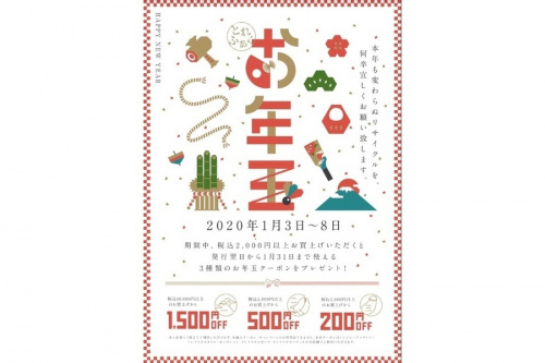 トレファクスタイル船橋店ブログ画像１