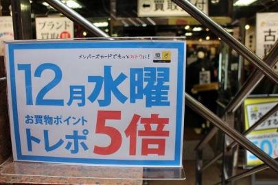 「ポイント５倍のブランド古着 」