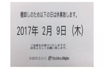 「トレファクスタイル川越店ブログ」