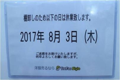 「川越の買取 」