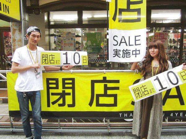 スタイル川越店】閉店までラスト【10DAYS！！！】[2015.07.23発行