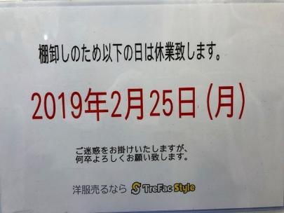 「 店舗からのお知らせ 」