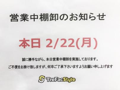 「トレファクスタイル川越店ブログ」