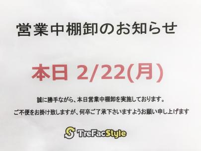 「トレファクスタイル川越店ブログ」