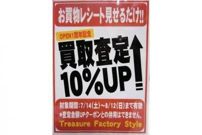 「イベント情報の川越 」