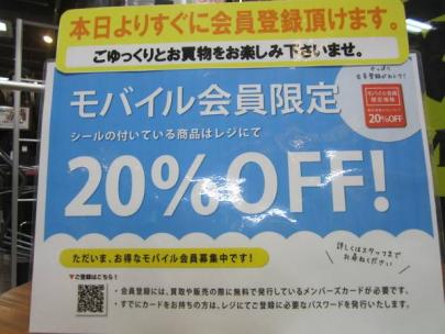 「ラリーの会員限定 」