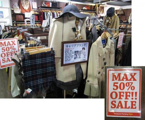 グレースコンチネンタルのコート