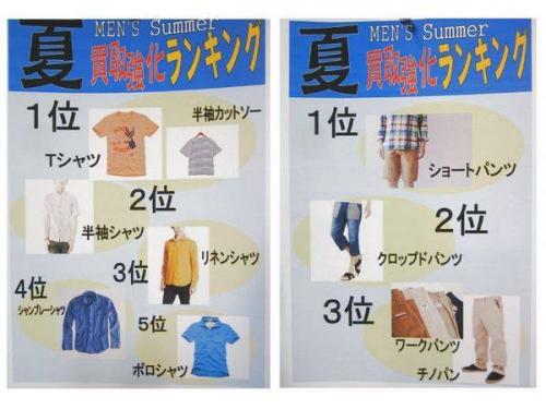 メンズ買取の買取強化