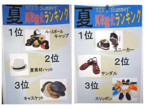 買取強化のＴシャツ