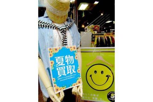 川越古着屋の買取強化