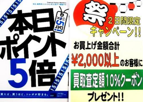 スタイル川越店の川越祭り