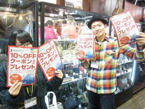 キャンペーンの10%OFF