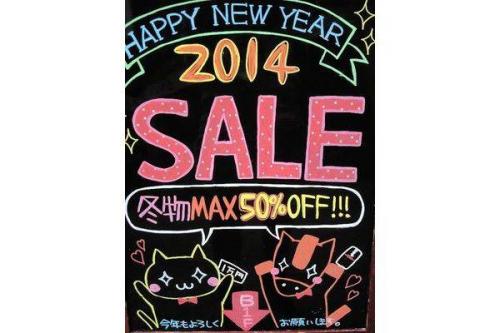 セールの古着屋