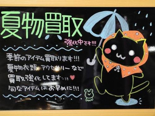 メンズの夏物買取