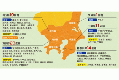 トレファクのクレアモール