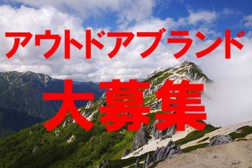 トレジャーラリーのアウトドア