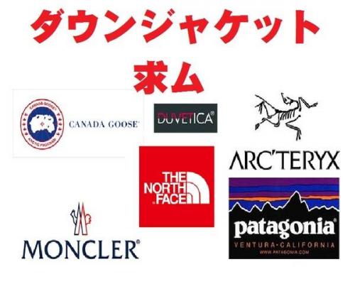 モンクレールのカナダグース