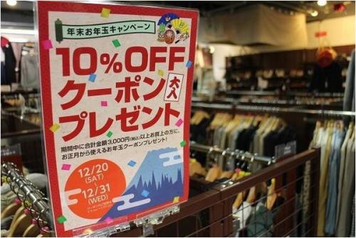 お年玉のキャンペーン