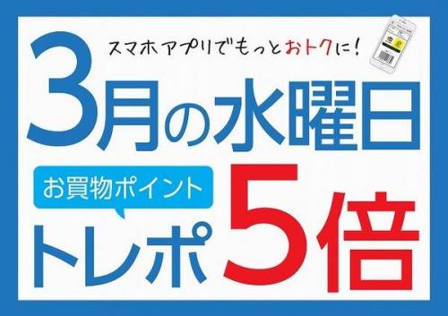 ポイント5倍のブランド
