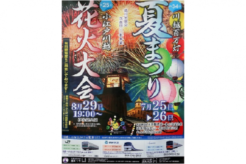 百万灯祭りのクレアモール