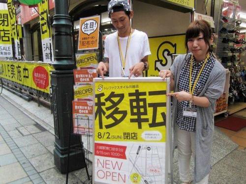 オープンのセール