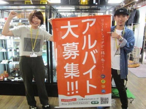 スタッフ募集のアルバイト