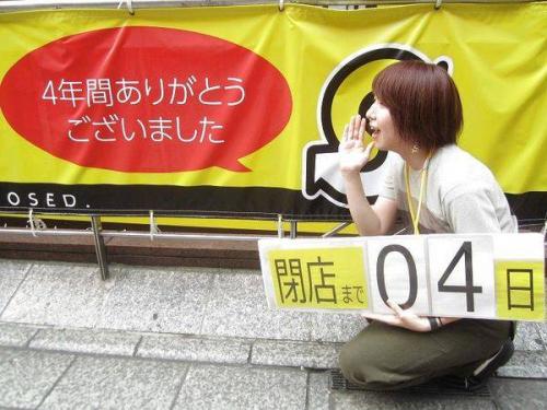 移転のオープン