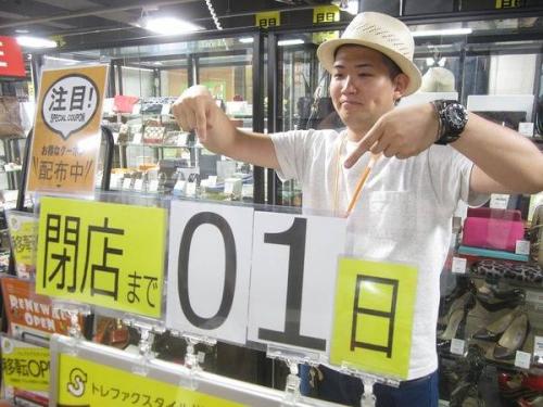 移転のオープン