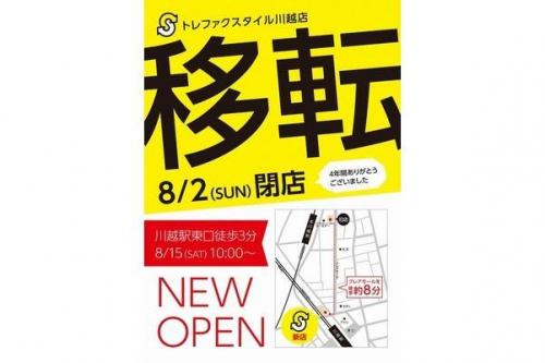 クーポンのセール