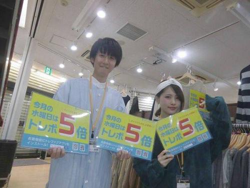 水曜日のポイント5倍