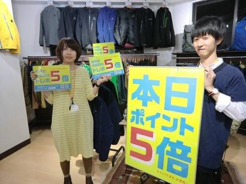 シルバーウィークのポイント5倍