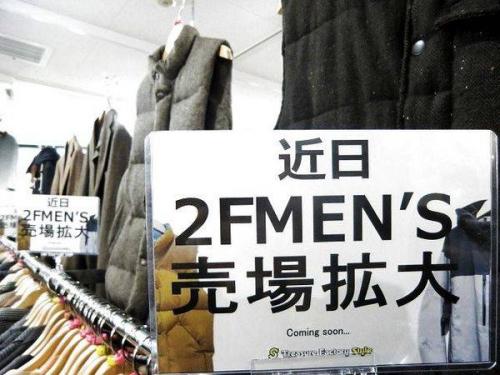 ブランドの秋物