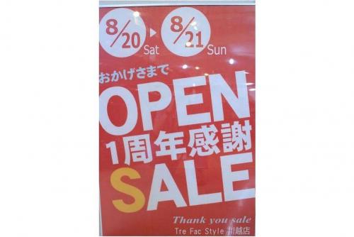 トレファクスタイル川越店ブログ画像１