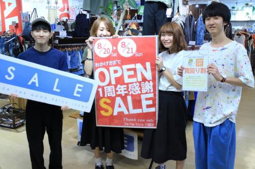 トレファクスタイル川越店ブログ画像３