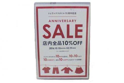 トレファクスタイル川越店ブログ画像２