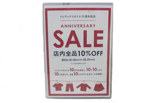 トレファクスタイル川越店ブログ画像２