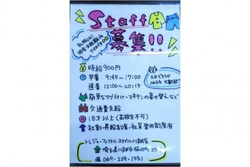 アパレルのアルバイト