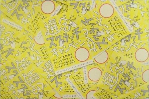 店舗からのお知らせのイベントなう