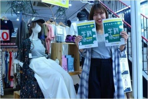 店舗からのお知らせの学割