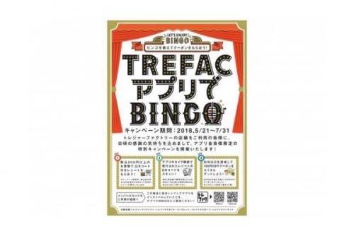 イベントなうの店舗からのお知らせ