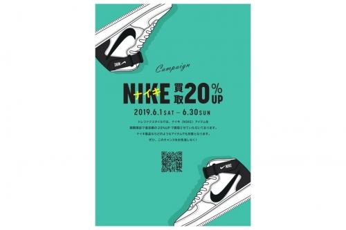 トレファクスタイル川越店ブログ画像1