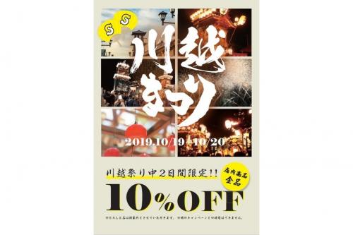 トレファクスタイル川越店ブログ画像１