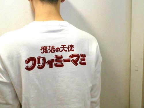 アンダーカバーのクリィミーマミー