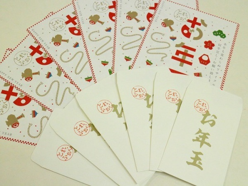 レアアイテムのお正月