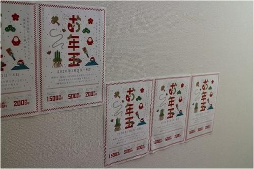 お正月の初売り